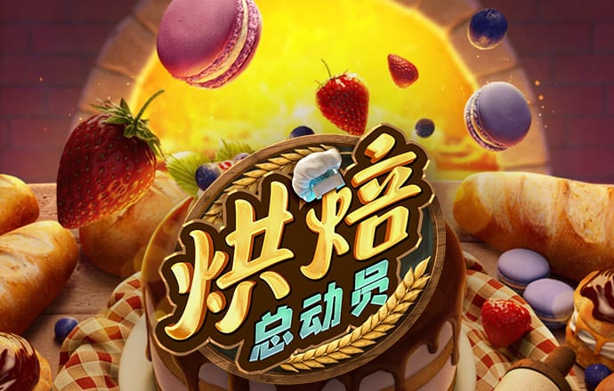 pg模拟器网页版